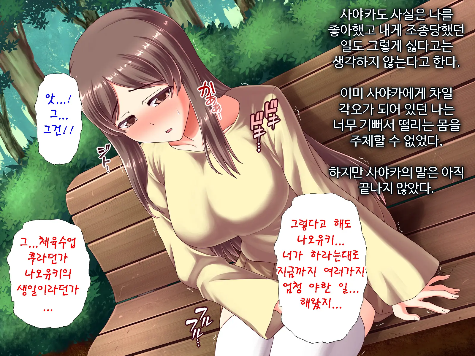 Angel Appli ~Seiso Na Anoko O Saimin Sennou~ | 앤젤 앱 ~청초한 그녀를 최면,세뇌~